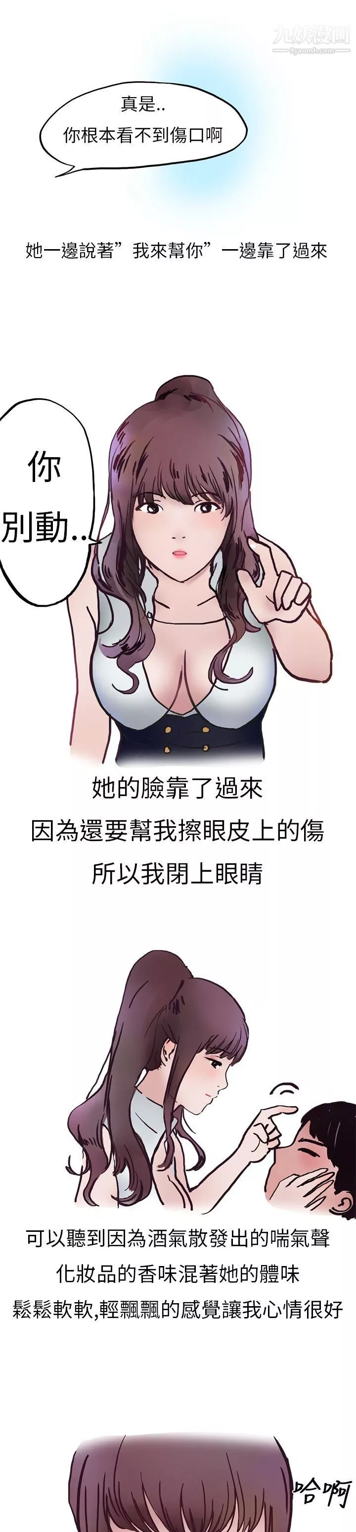秘密Story第二季9酒吧.酒保.SEX[上]