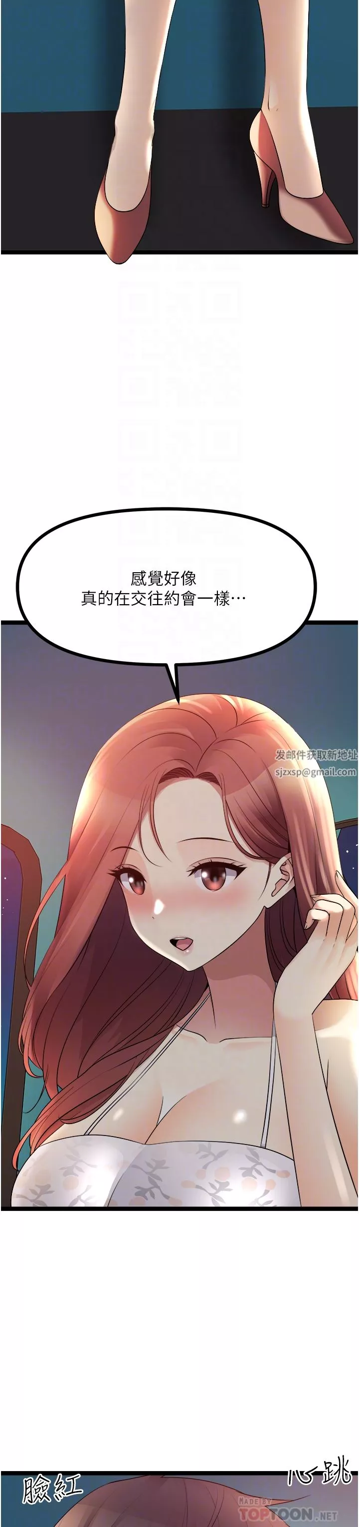 原味拍賣第34話-你的棒棒隻準插我的洞