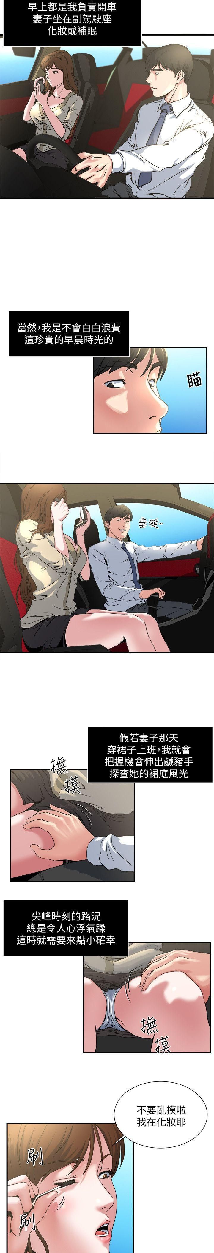 瘾私第3话-一大早发什么情?