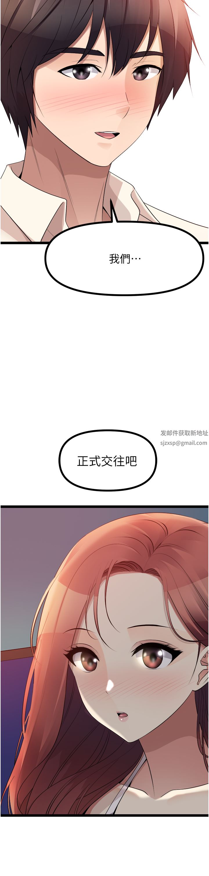 原味拍賣第34話-你的棒棒隻準插我的洞