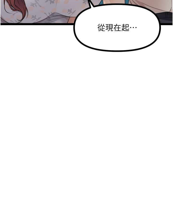 原味拍卖第34话-你的棒棒隻准插我的洞