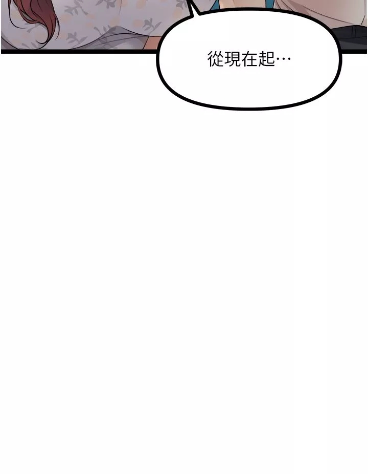 原味拍賣第34話-你的棒棒隻準插我的洞