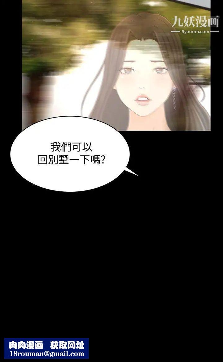 猎物第14话