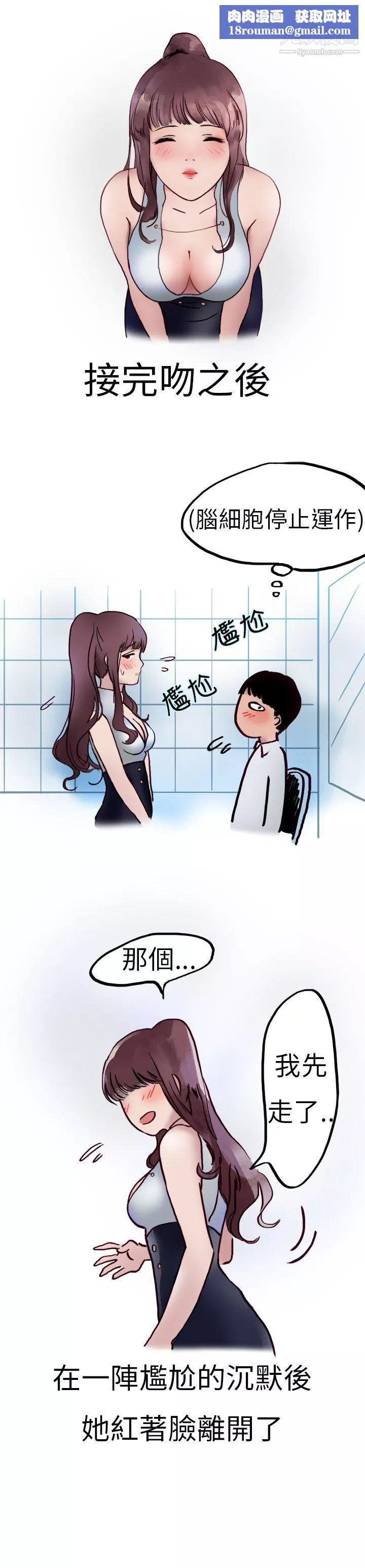 秘密Story第二季10酒吧.酒保.SEX[下]