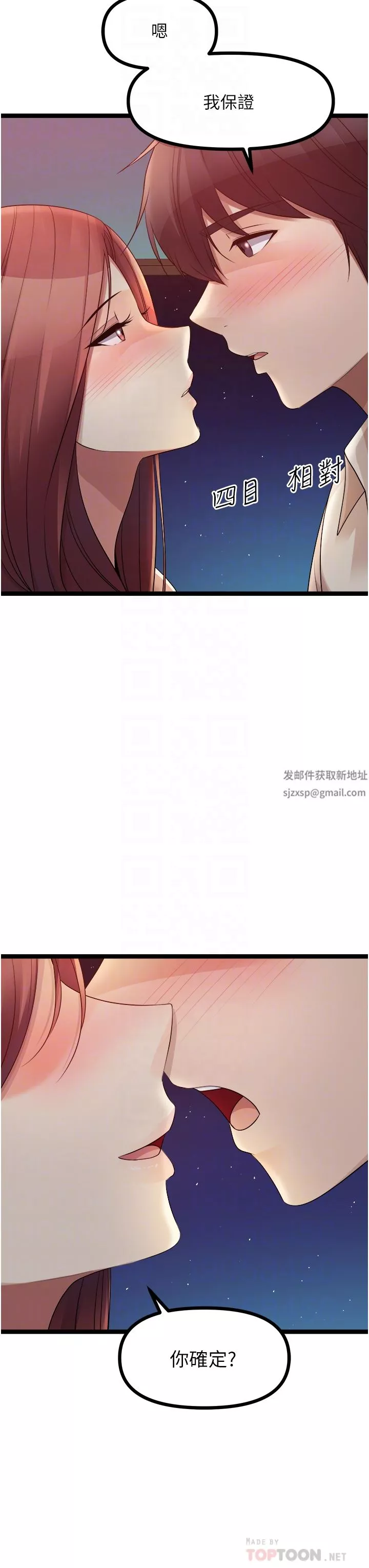 原味拍賣第34話-你的棒棒隻準插我的洞