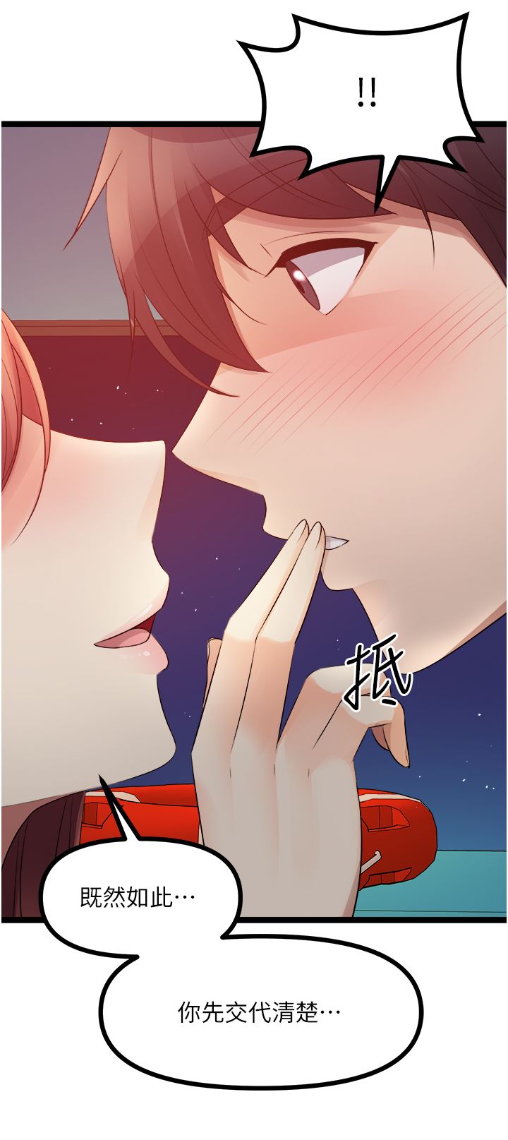 原味拍賣第34話-你的棒棒隻準插我的洞
