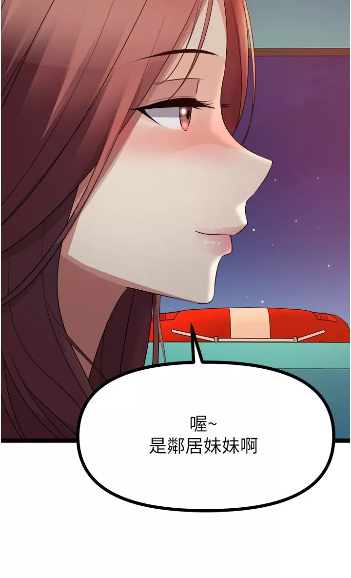 原味拍賣第34話-你的棒棒隻準插我的洞