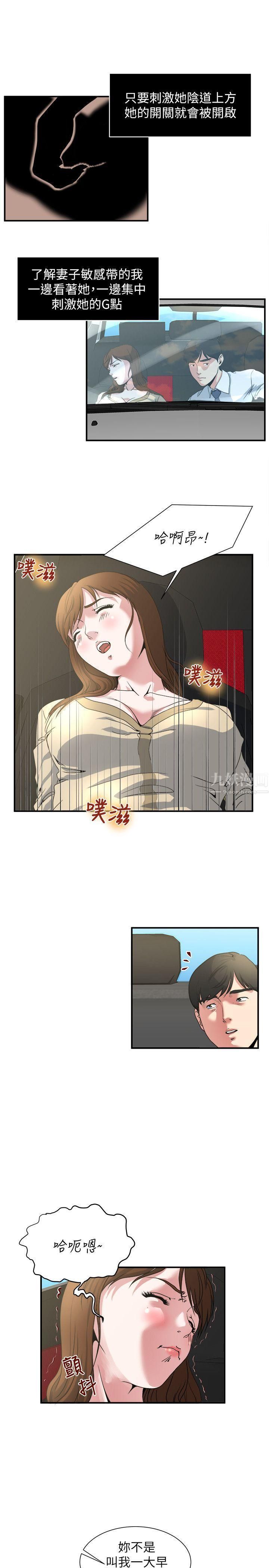 癮私第3話-一大早發什麼情?
