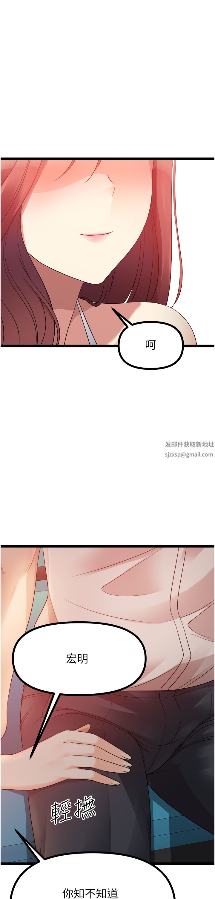 原味拍卖第34话-你的棒棒隻准插我的洞