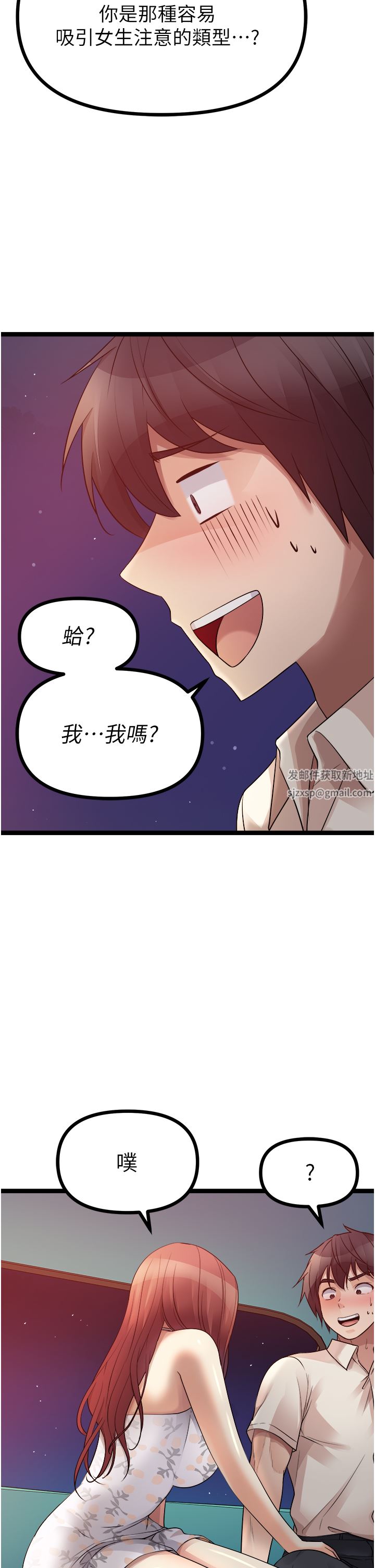原味拍卖第34话-你的棒棒隻准插我的洞