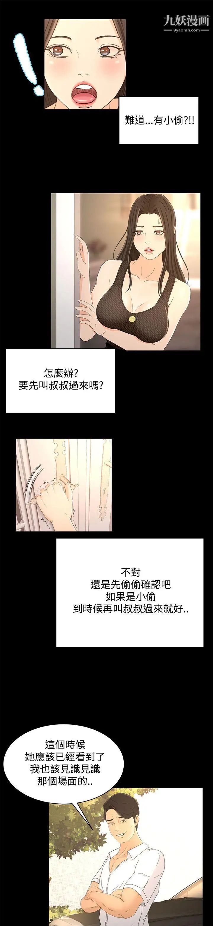 獵物第15話