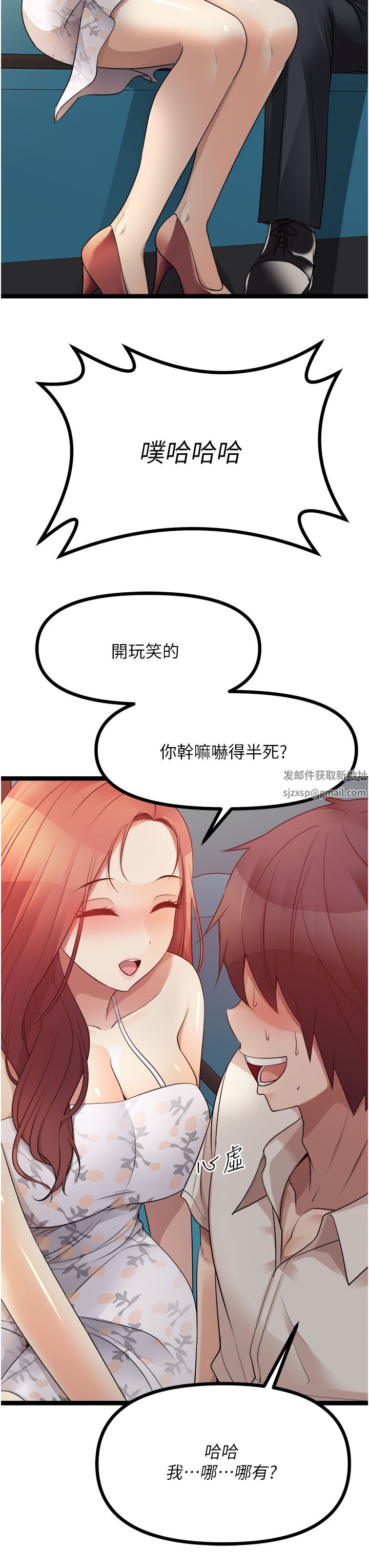 原味拍卖第34话-你的棒棒隻准插我的洞