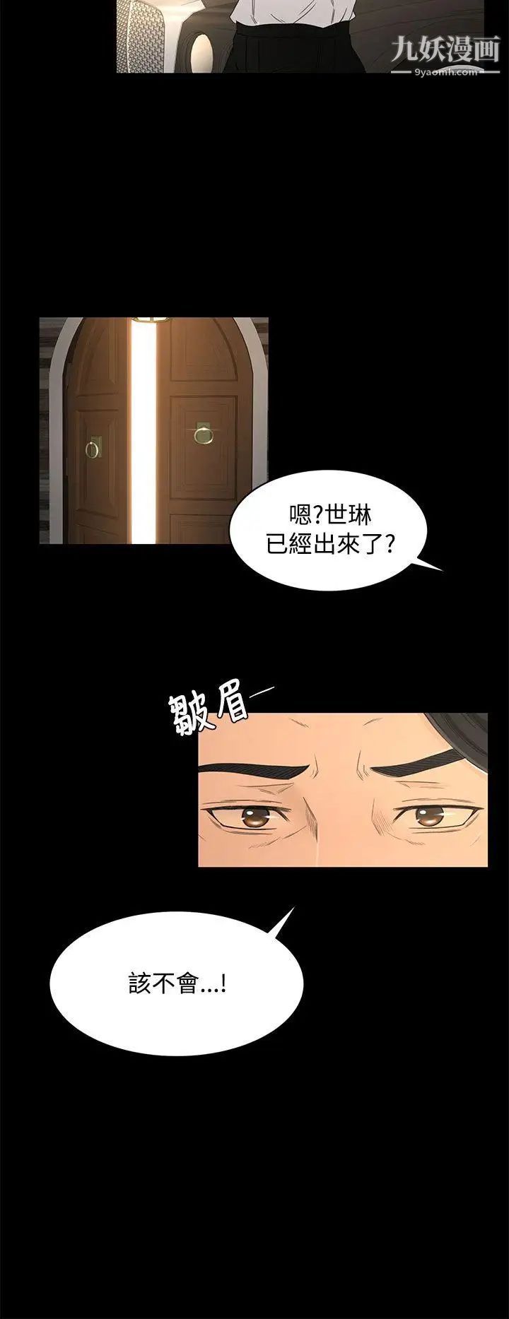 獵物第15話