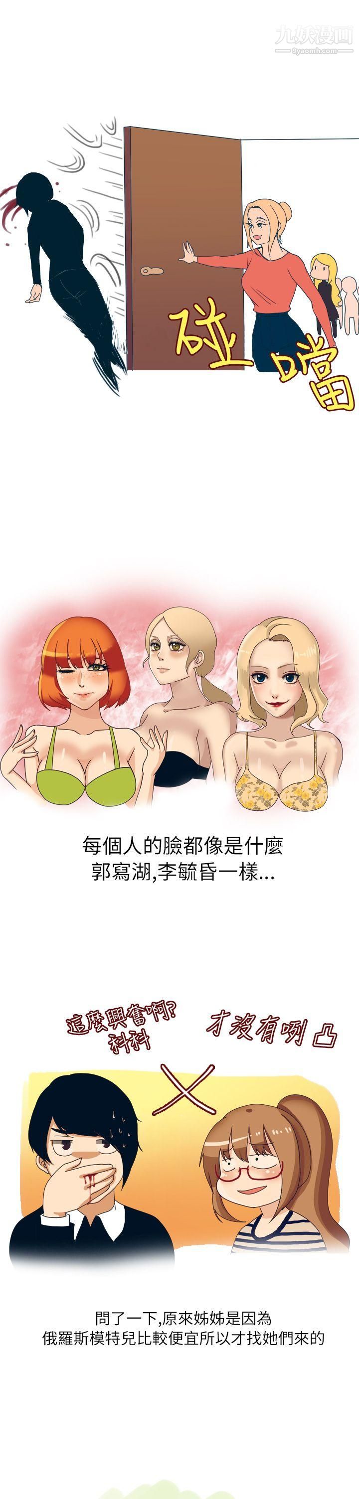 秘密Story第二季11俄罗斯女子与性感内衣[上]