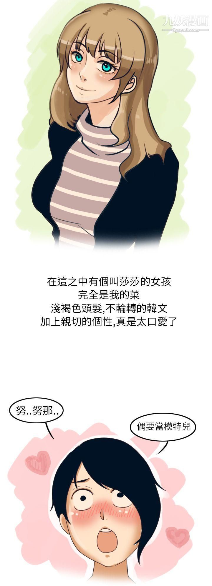秘密Story第二季11俄羅斯女子與性感內衣[上]