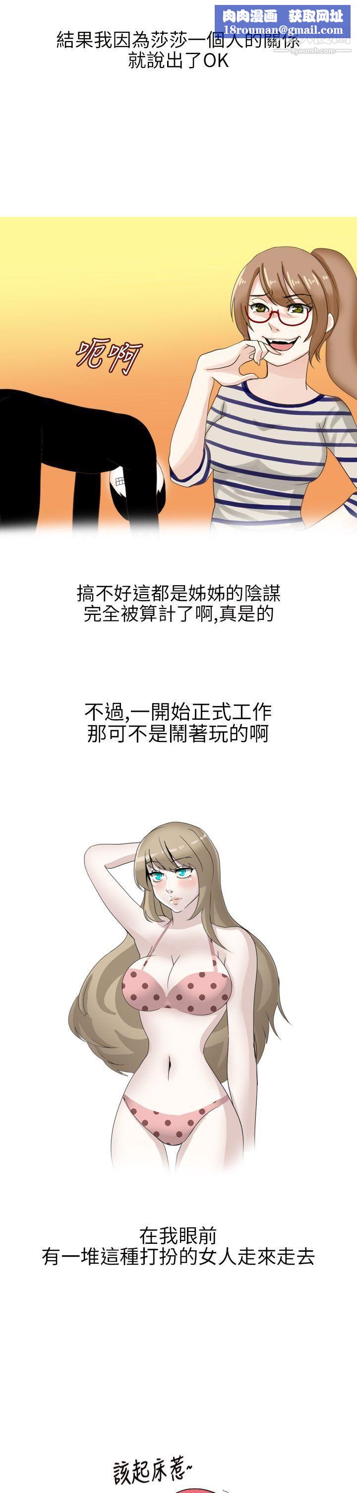 秘密Story第二季11俄羅斯女子與性感內衣[上]