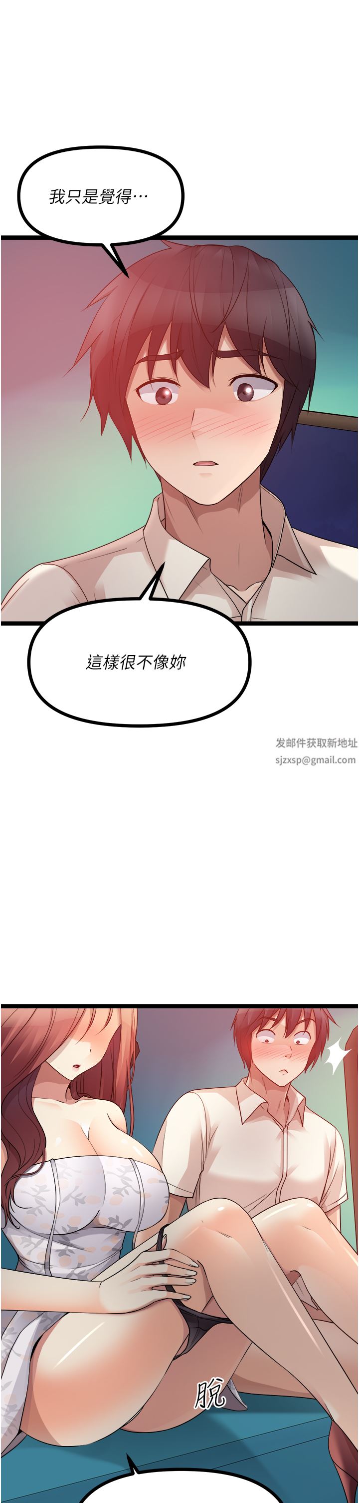 原味拍賣第34話-你的棒棒隻準插我的洞