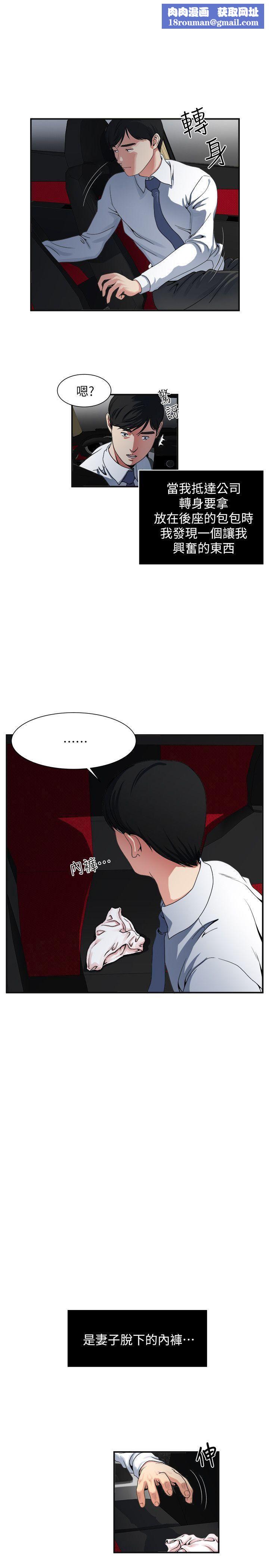 癮私第4話-沒穿內褲上班的妻子