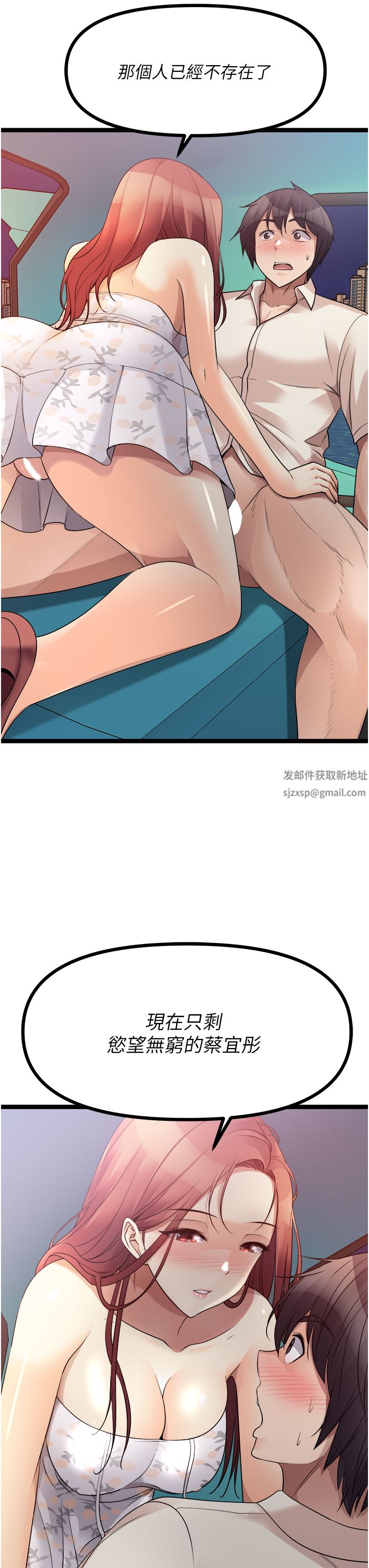 原味拍賣第34話-你的棒棒隻準插我的洞