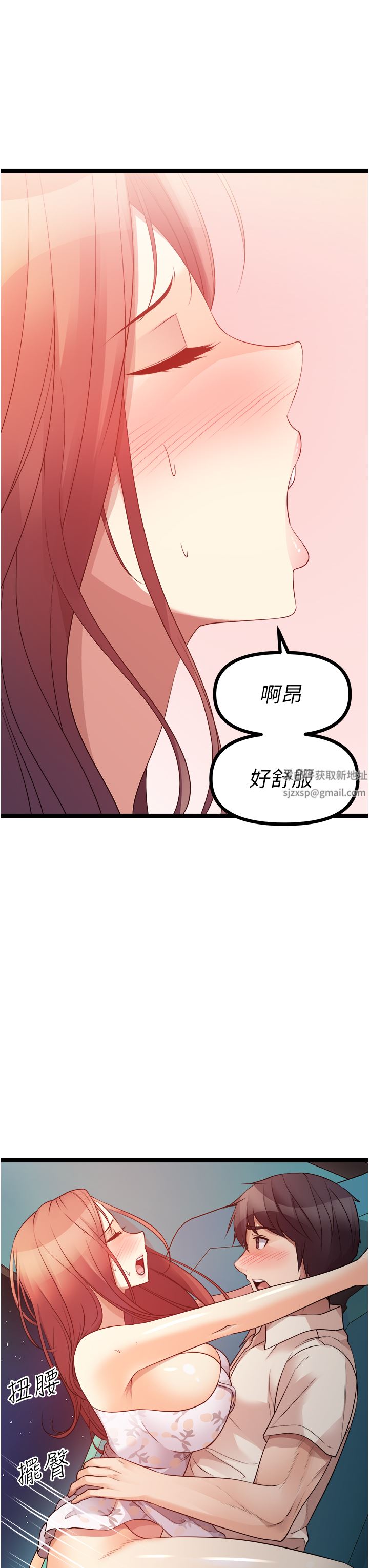 原味拍卖第34话-你的棒棒隻准插我的洞