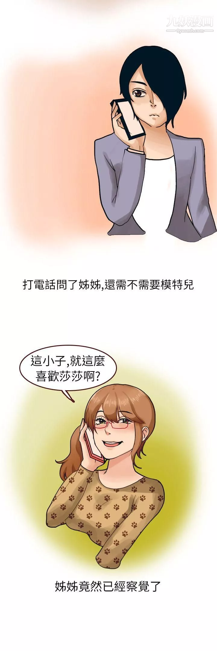 秘密Story第二季12俄羅斯女子與性感內衣[下]
