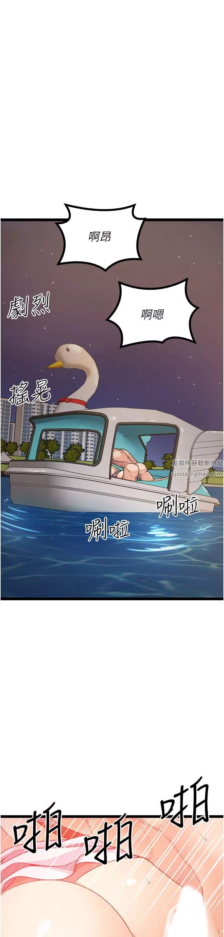原味拍賣第34話-你的棒棒隻準插我的洞