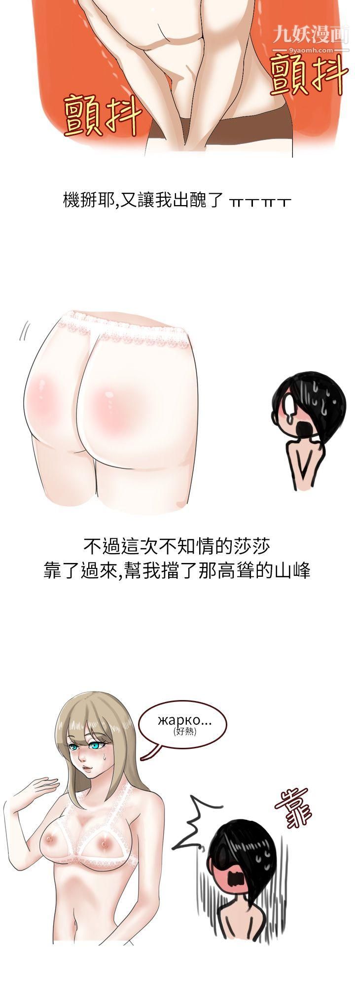秘密Story第二季12俄罗斯女子与性感内衣[下]