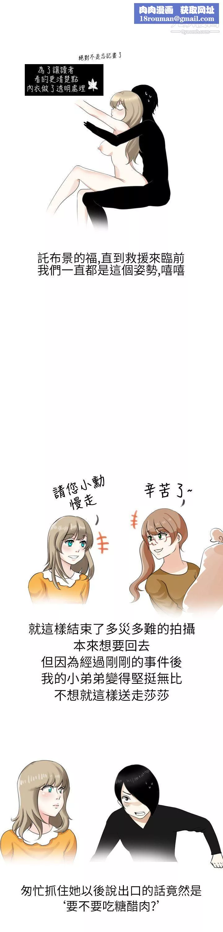 秘密Story第二季12俄羅斯女子與性感內衣[下]