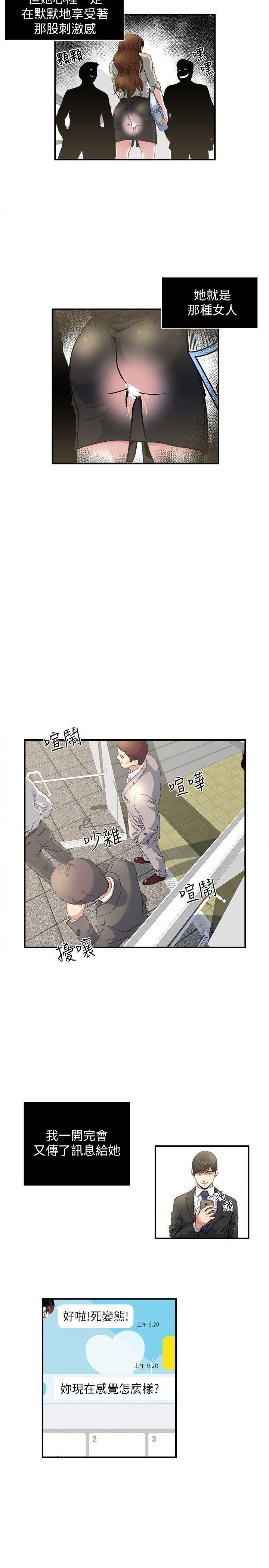 癮私第4話-沒穿內褲上班的妻子
