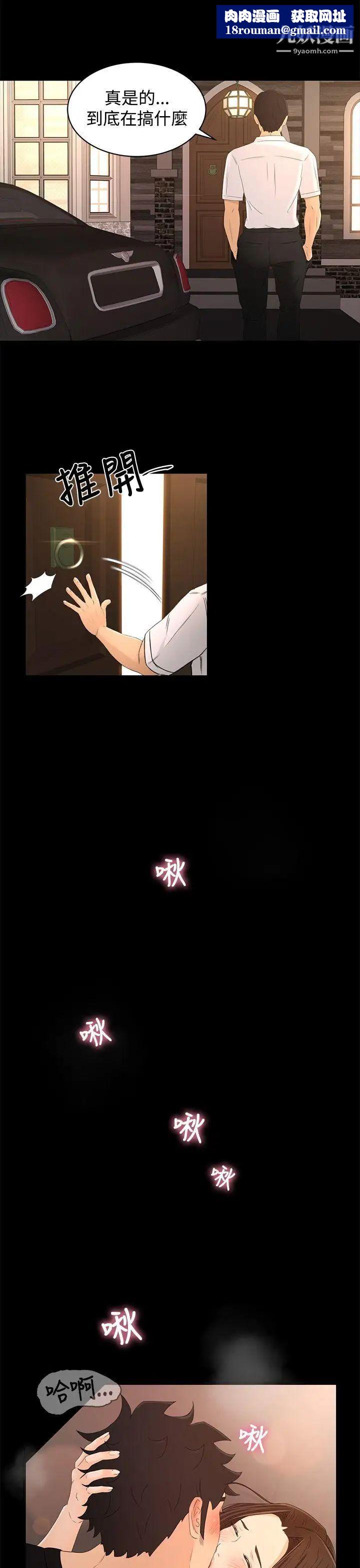 猎物第16话