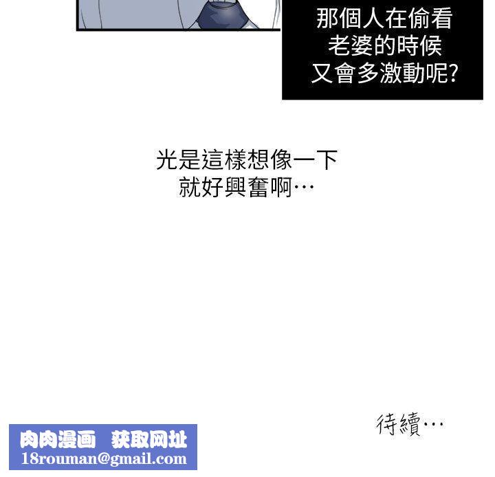 癮私第4話-沒穿內褲上班的妻子