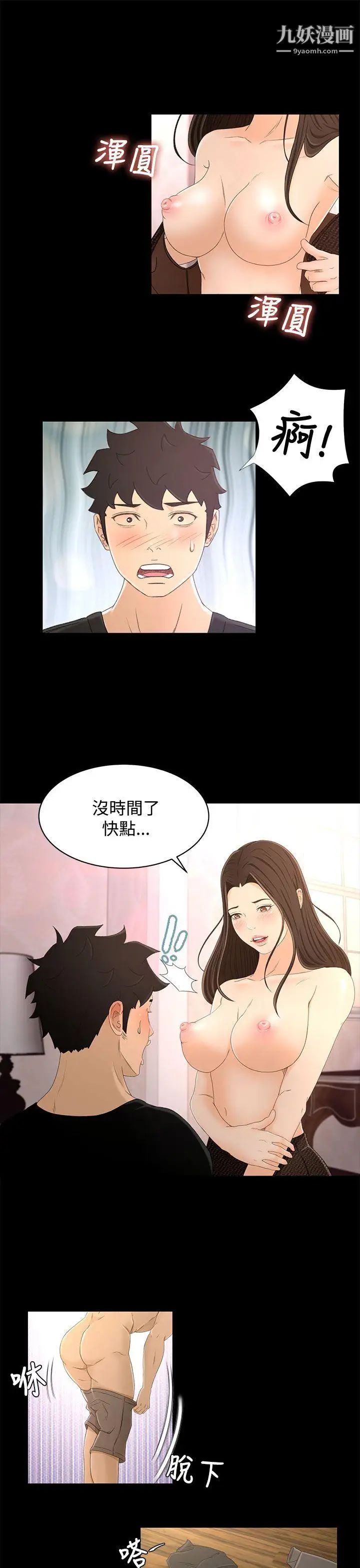 獵物第16話