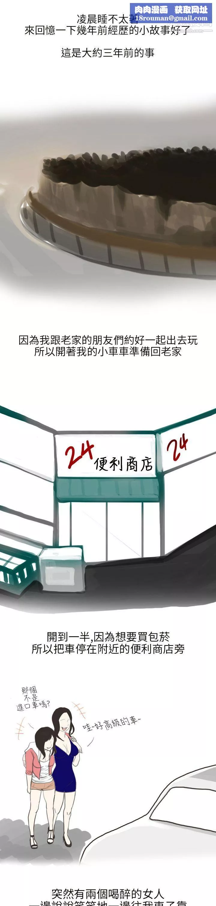 秘密Story第二季13遇見酒醉女的那晚-[全]