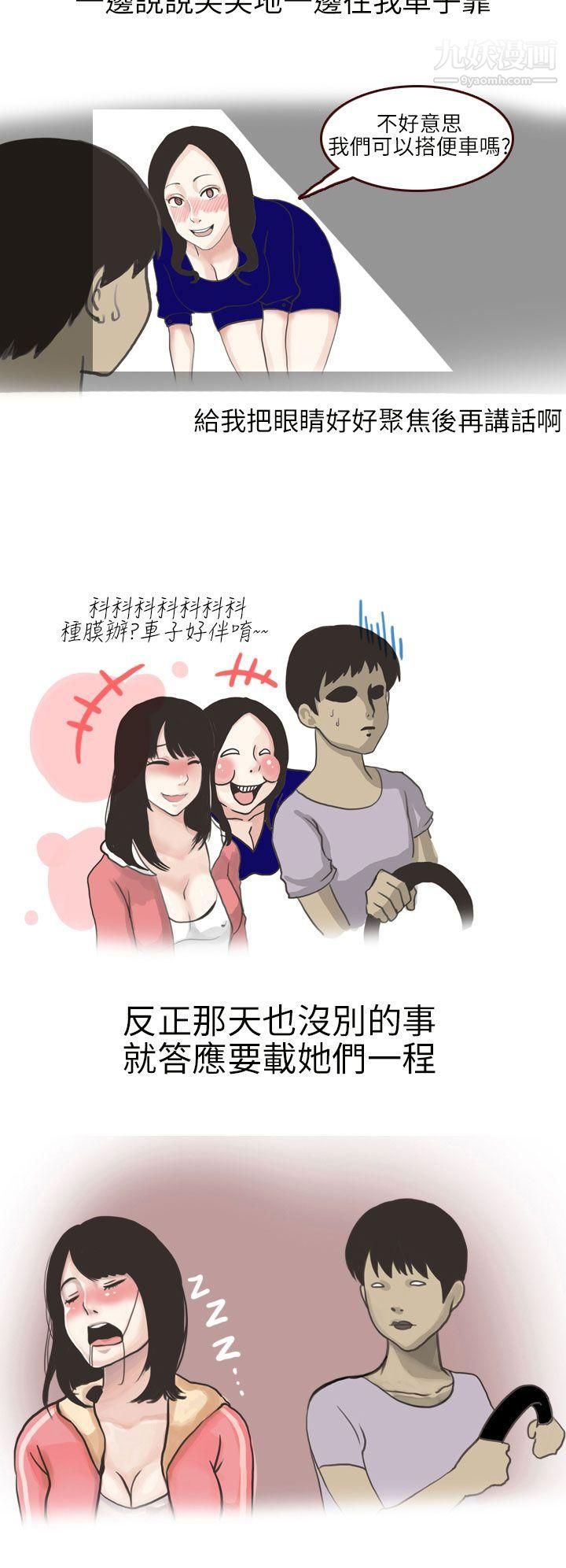 秘密Story第二季13遇见酒醉女的那晚-[全]