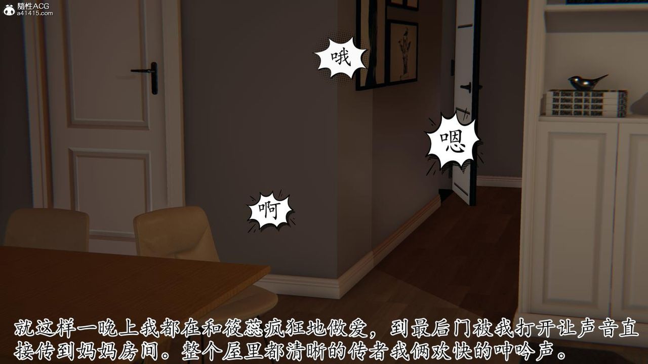 [3D]妈妈是健身教练第41话