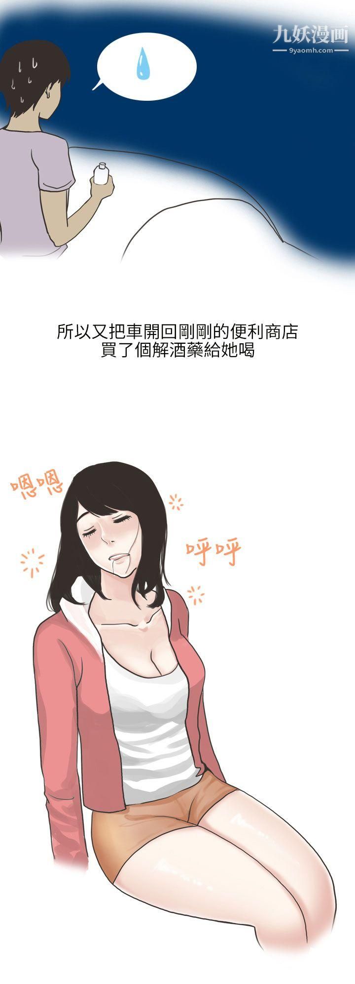 秘密Story第二季13遇見酒醉女的那晚-[全]