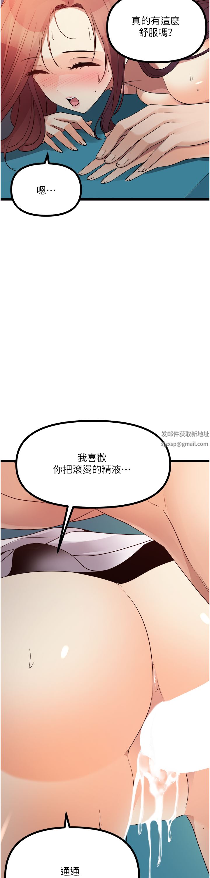 原味拍卖第34话-你的棒棒隻准插我的洞