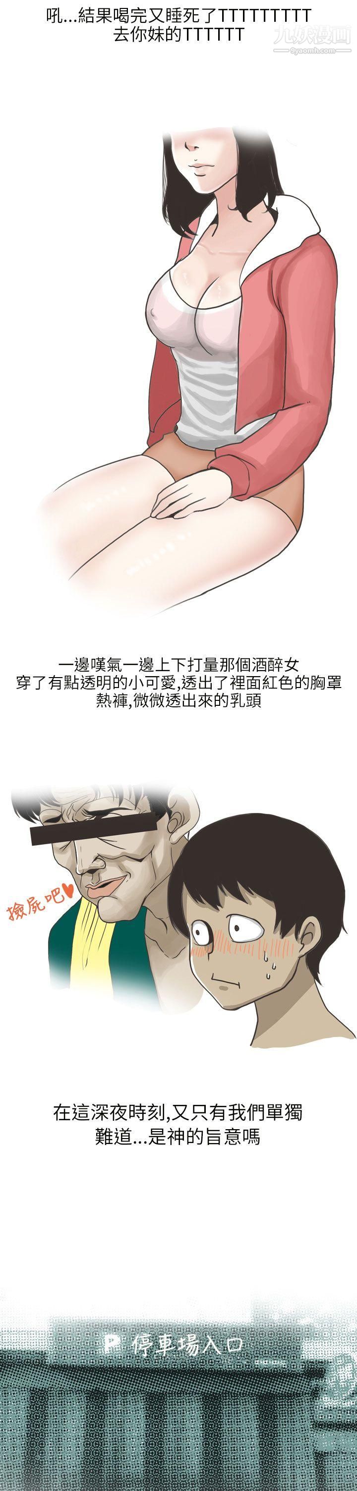 秘密Story第二季13遇見酒醉女的那晚-[全]