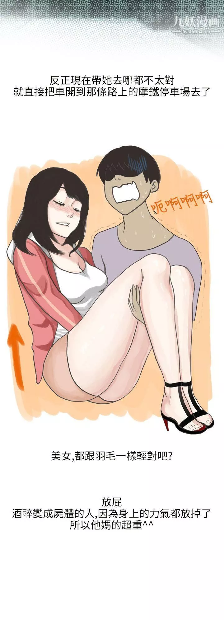 秘密Story第二季13遇見酒醉女的那晚-[全]