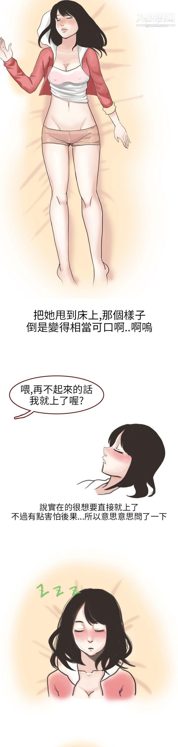 秘密Story第二季13遇见酒醉女的那晚-[全]