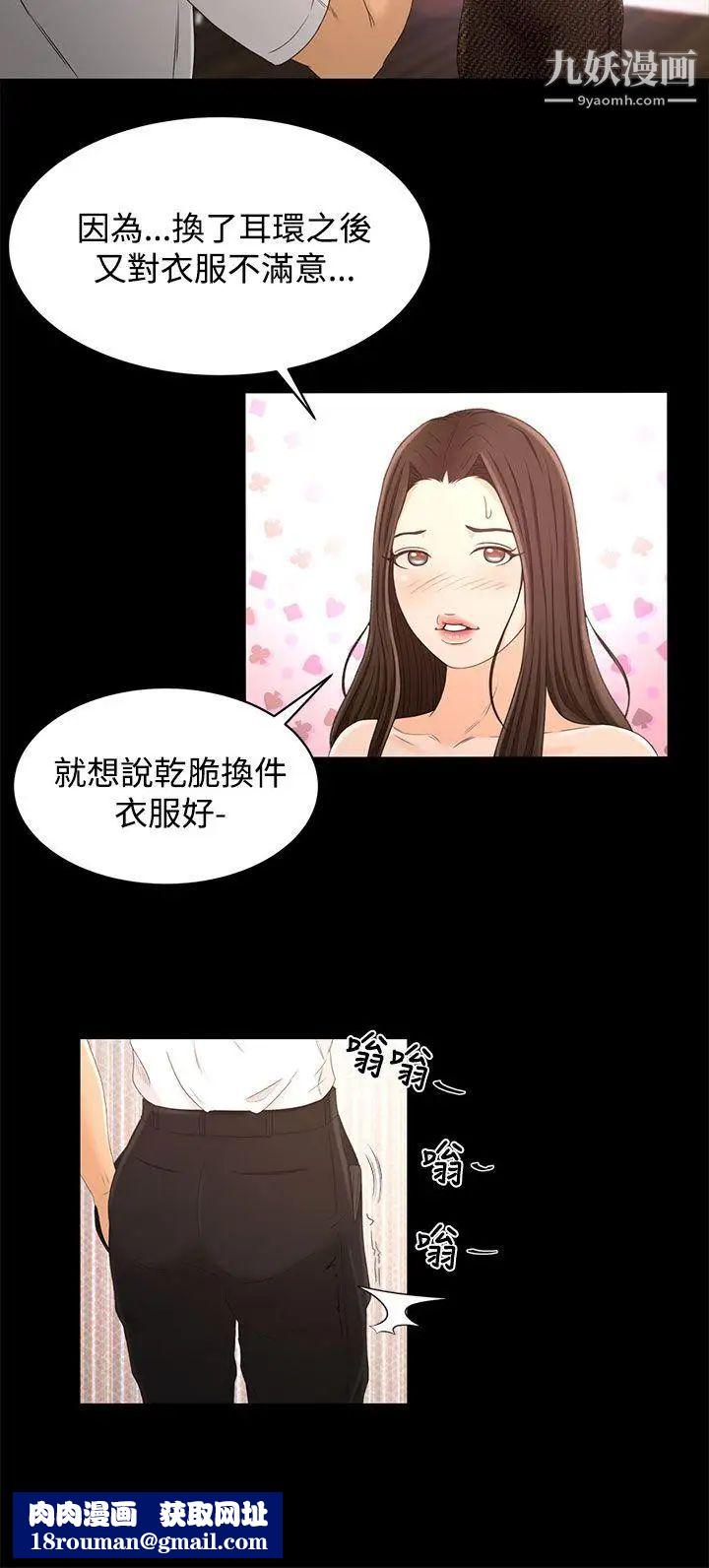 猎物第16话