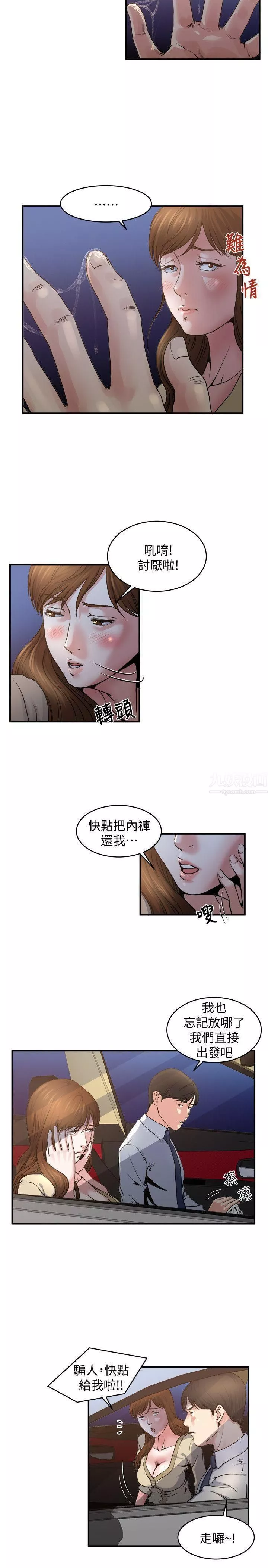 癮私第5話-都這麼濕瞭，還不想要?