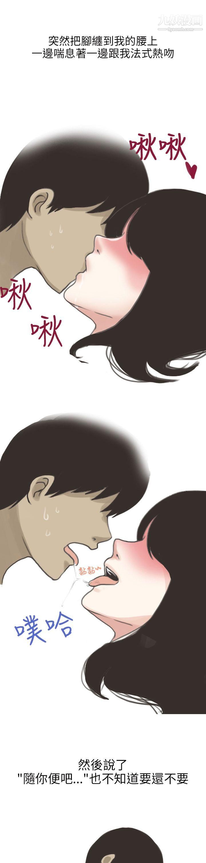 秘密Story第二季13遇見酒醉女的那晚-[全]