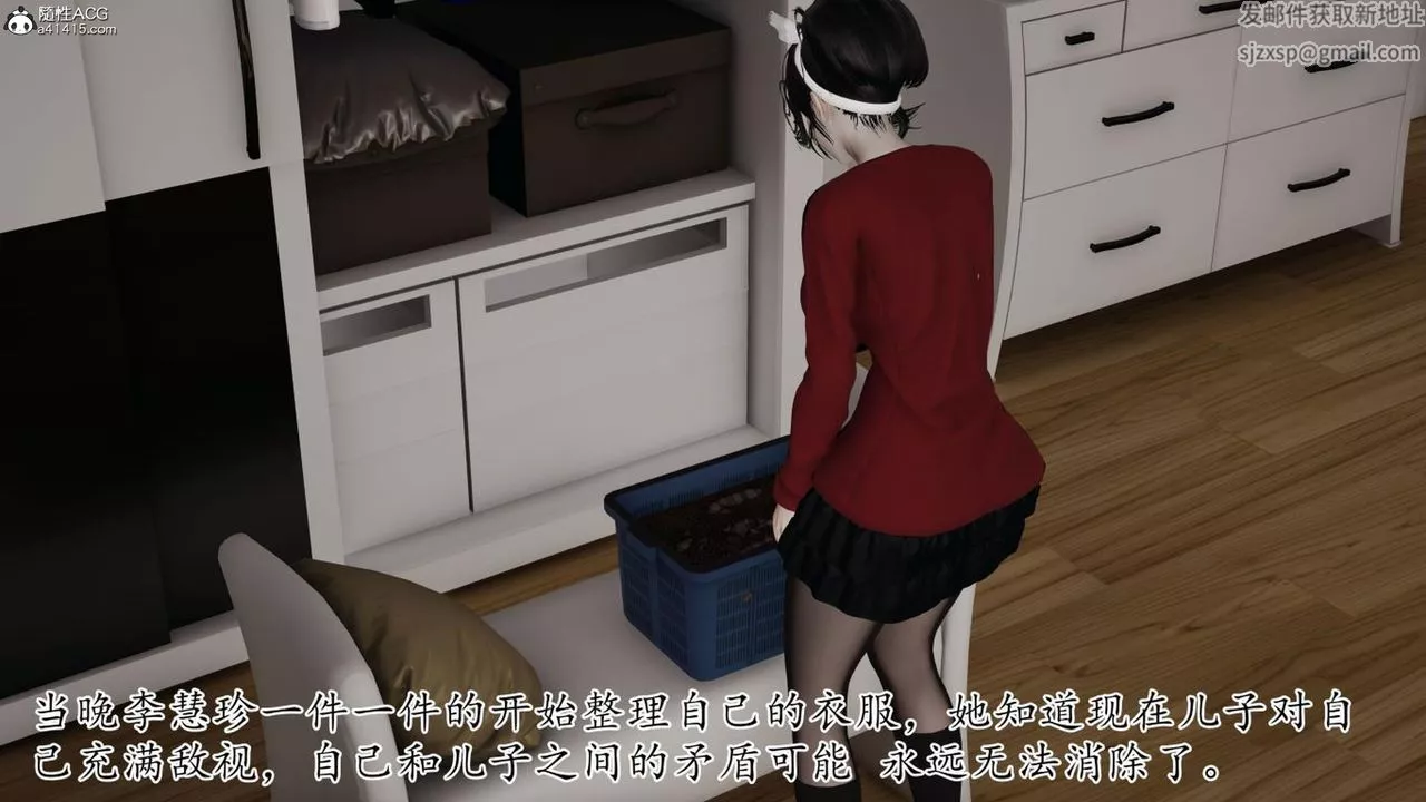 [3D]媽媽是健身教練第41話