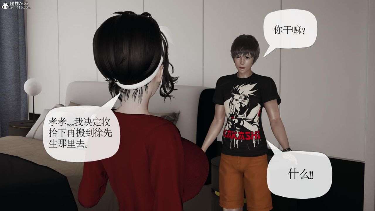 [3D]妈妈是健身教练第41话