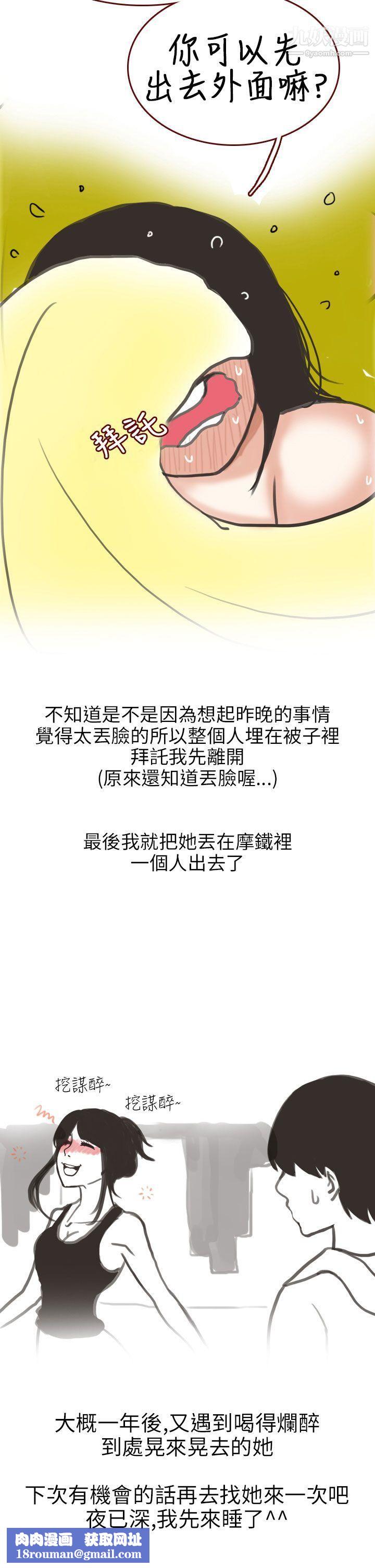 秘密Story第二季13遇見酒醉女的那晚-[全]