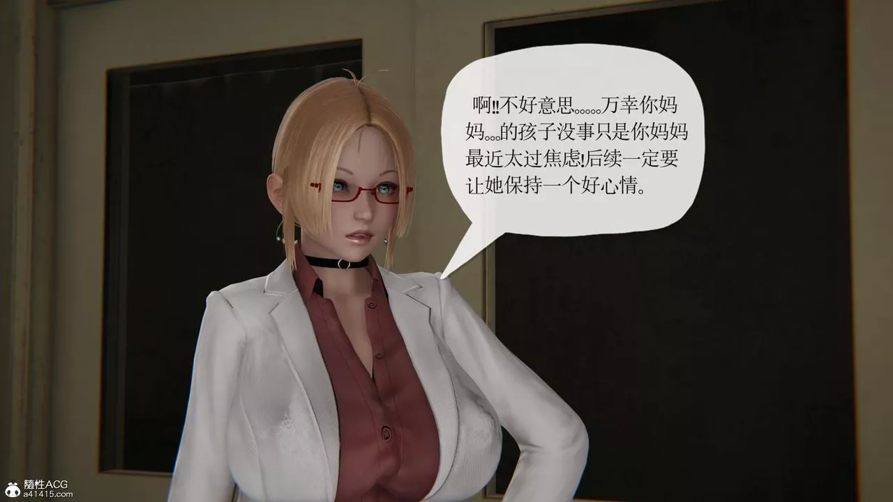 [3D]媽媽是健身教練第41話