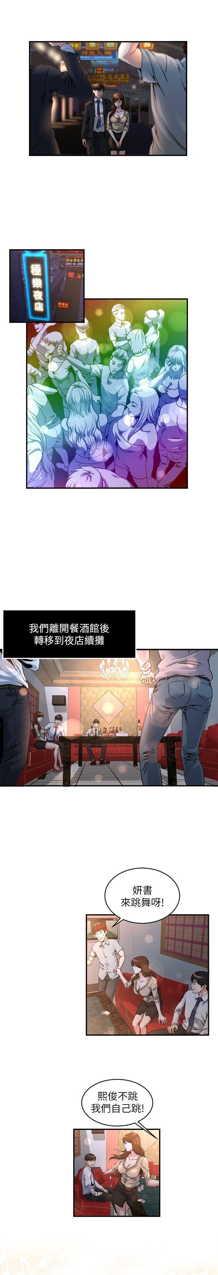 瘾私第6话-司机，你觉得这女的怎么样?