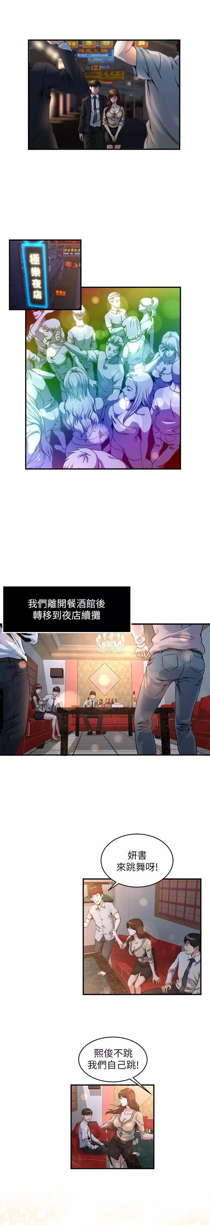 癮私第6話-司機，你覺得這女的怎麼樣?