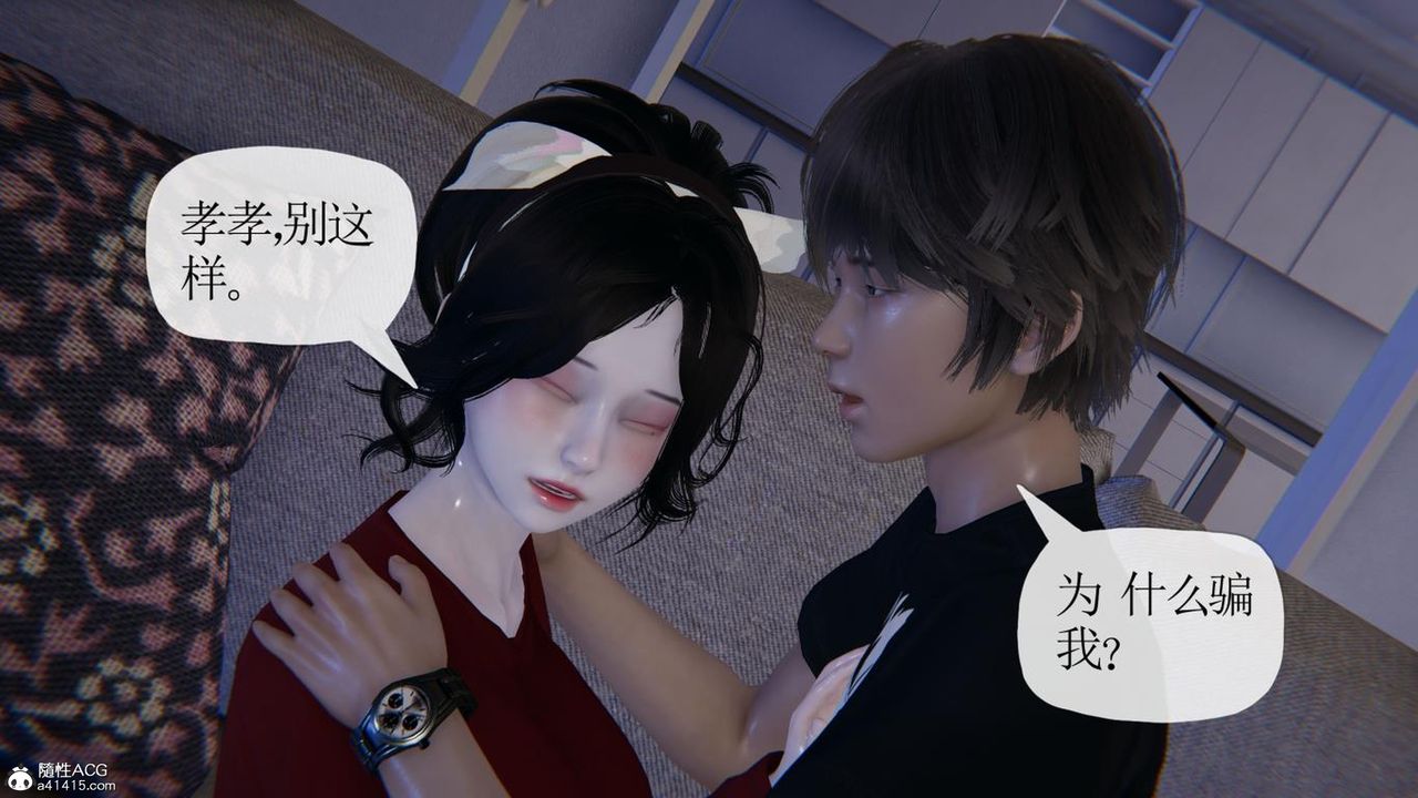 [3D]妈妈是健身教练第41话